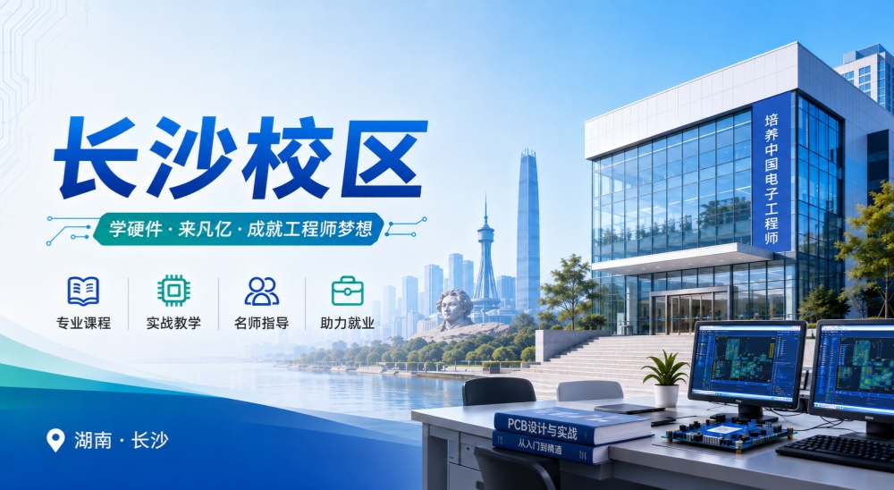 长沙校区