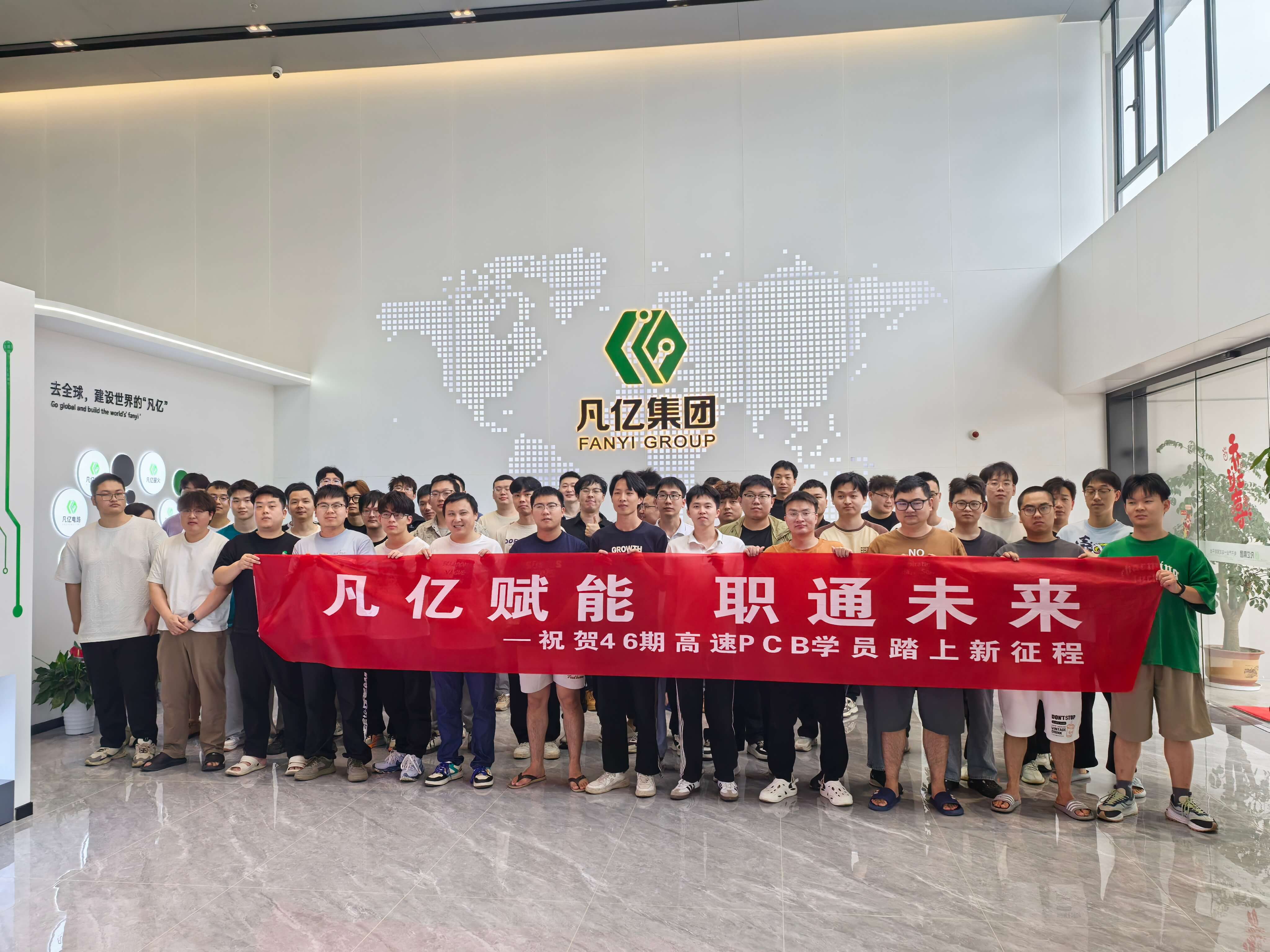 PCB学员线下合影