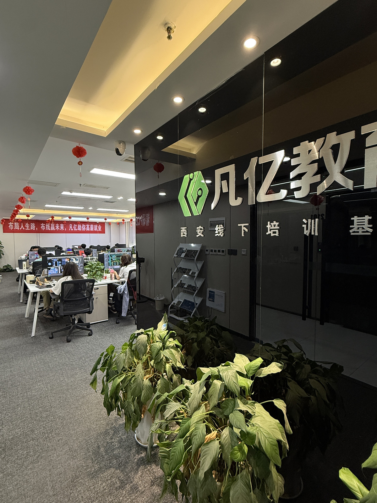 西安校区门头展示