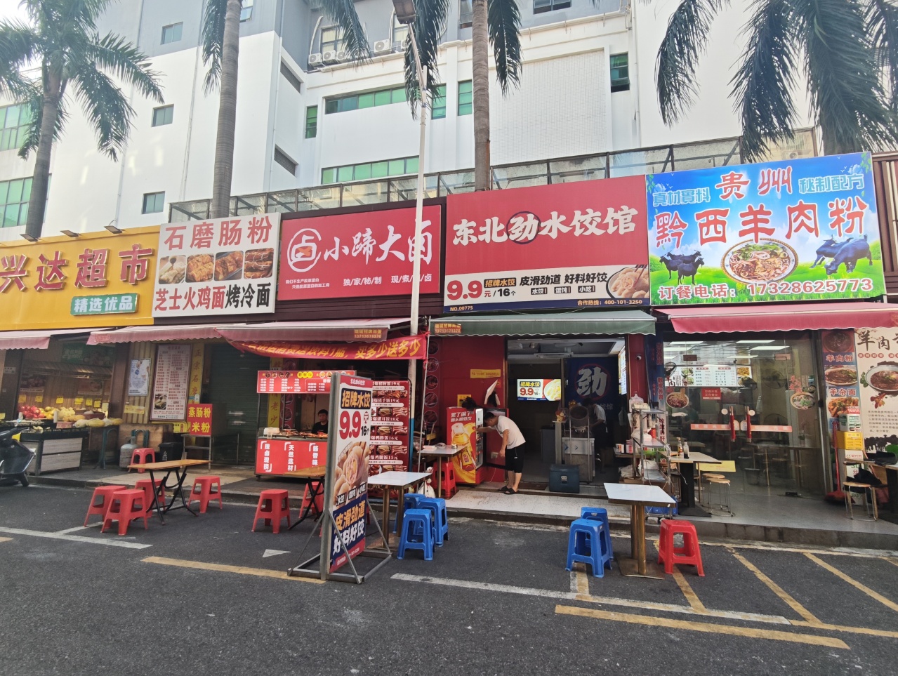 周边小吃