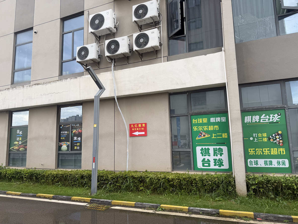 园区配套台球