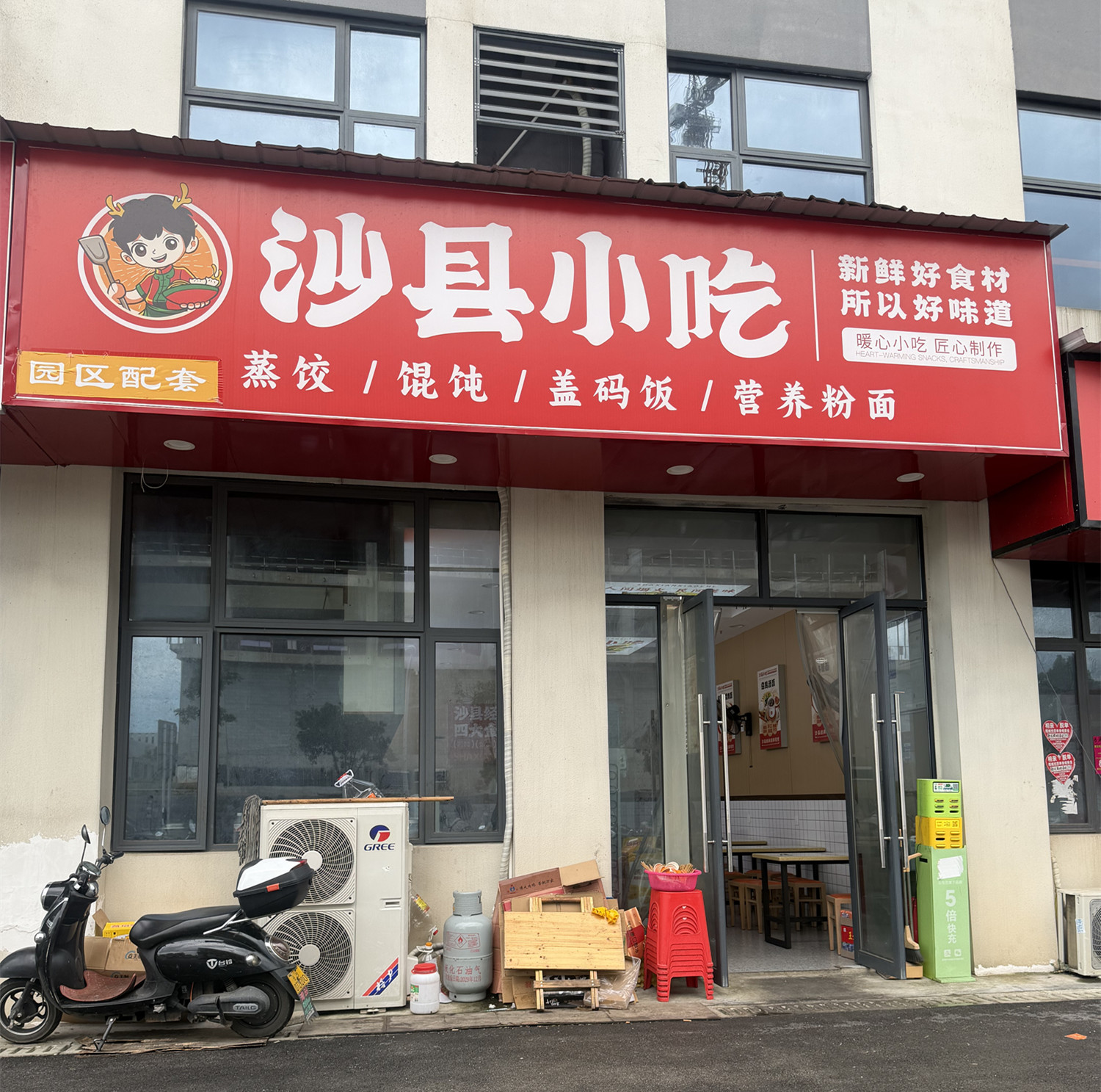园区配套小吃