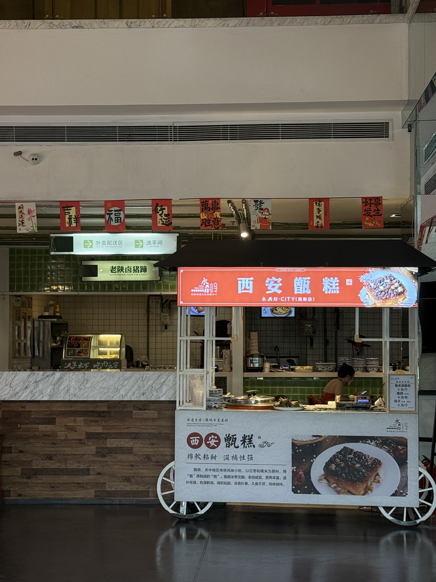 配套食堂展示